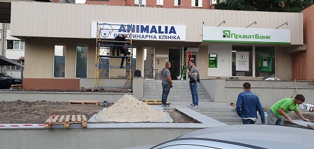 Ветеринарная клиника Анималия - Animalia 30 сентября